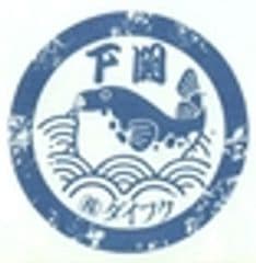 株式会社ダイフク