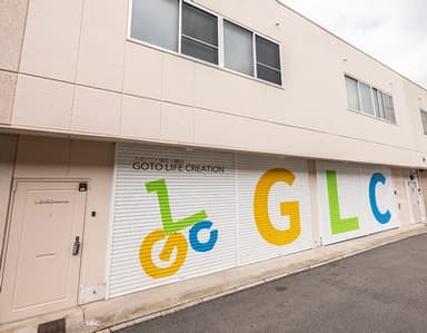 リノベーションしたゴトウライフクリエイション様オフィス倉庫