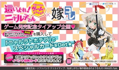 キャンペーン画像2