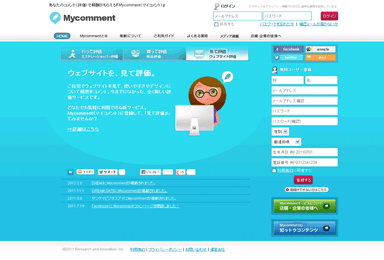 マイコメント サイト イメージ