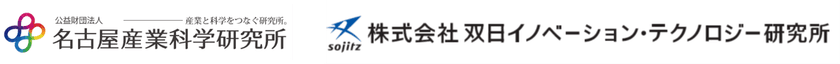 名古屋産業科学研究所 中部TLOと
双日イノベーション・テクノロジー研究所は、
アカデミア研究成果を活用した新産業創出に向けた
連携協定を締結しました