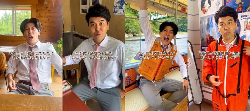 あなたも一度見たら宮城の魅力から抜け出せなくなる！？
“青春あるある”ネタで大人気の土佐兄弟が宮城県の魅力を
紹介するショート動画「沼る宮城」を7/10より公開