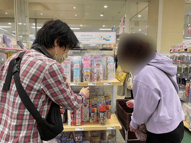シングルマザーのお宝発見サポート