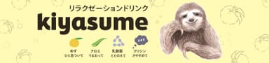 好きな時に、好きな場所で、好きな分だけリラックス