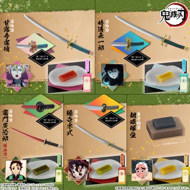 鬼滅の刃 日輪刀菓子切・羊羹～其の参～(ラインナップ)