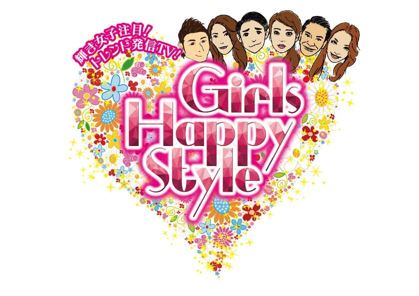 2023年6月17日(土)テレビ埼玉で放送の
Girls Happy Style(ハピスタTV)に松田 恭子が出演決定！