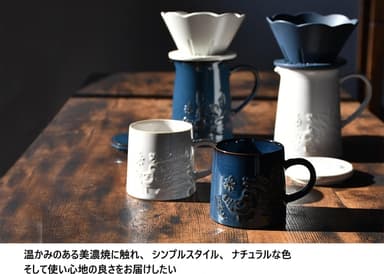 コーヒードリッパー3