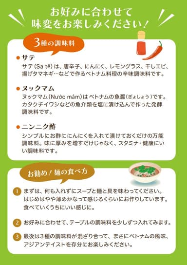 3種類の自家製調味料