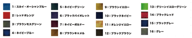 16種類のカラーパレット
