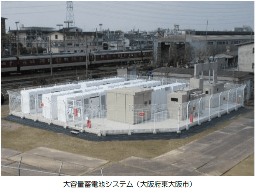 東花園変電所大容量蓄電池システムを用いて、
関西電力が主導するデマンドレスポンスに参加します