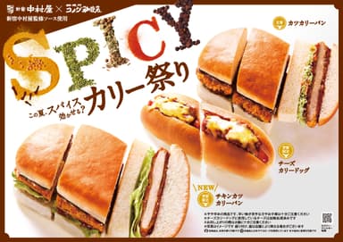 カリー祭り