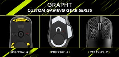 GRAPHT CUSTOM GAMING GEAR SERIES
