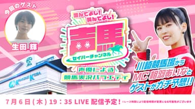 第18回振替配信は7月6日(木)配信！