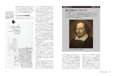 『ビジュアル世界の偽物大全 フェイク・詐欺・捏造の全記録』中面