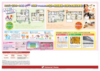 チラシ6月 裏
