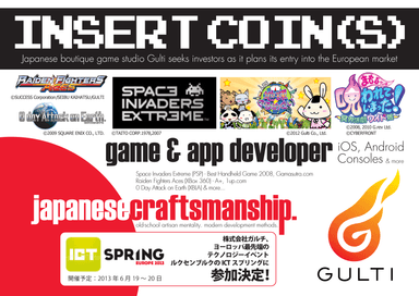 ICT スプリング用広告
