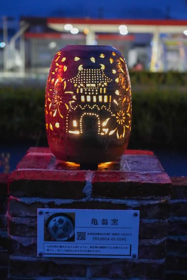 亀翁窯