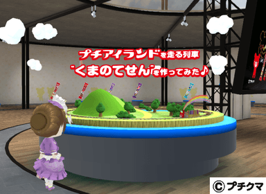 くまのてせん