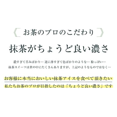 抹茶がちょうどいい濃さ