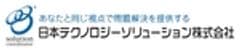 日本テクノロジーソリューション株式会社