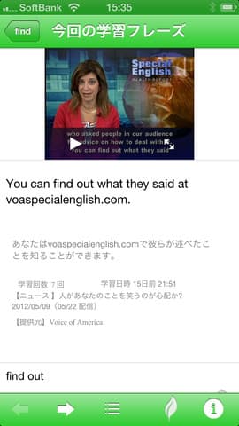 フレーズの学習イメージ