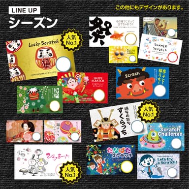 シーズンに関連したシリーズ