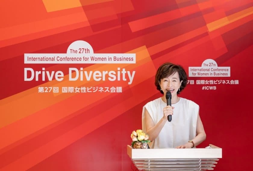 豪華メンバーが講演、今年は初の2部構成！
日本最大級のダイバーシティカンファレンス
第28回国際女性ビジネス会議を7月9日、8月27日に開催