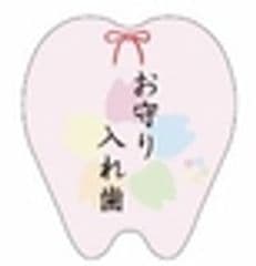 株式会社お守り入れ歯