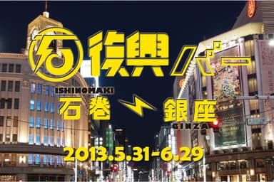 おらほのラジオバー
