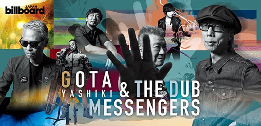 「Gota Yashiki & The Dub Messengers」
Billboard Live公演記念！
～ここでしか手に入らない
「屋敷豪太」ロゴ入りTシャツ9種を発売！～