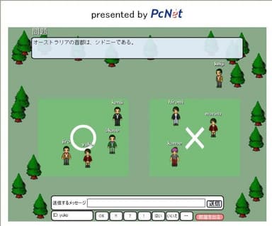 ○×クイズ