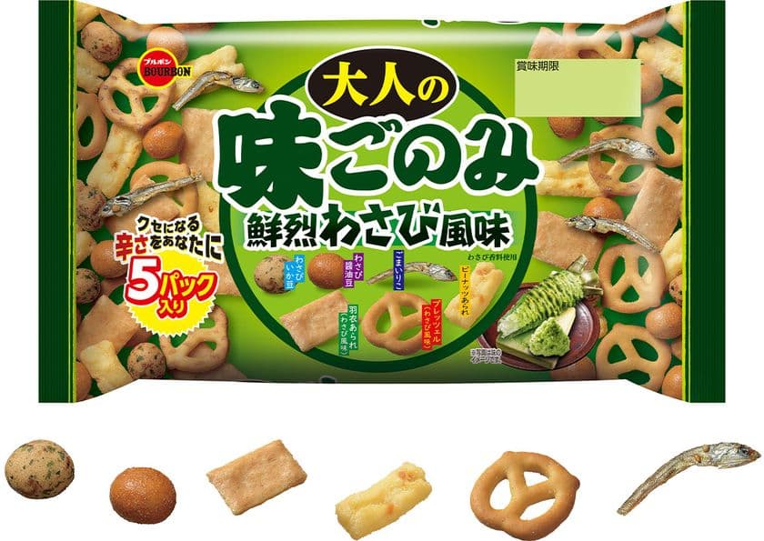ブルボン、おつまみに特化した濃い味付け
“大人の味ごのみ”を期間限定で7月25日(火)に新発売！