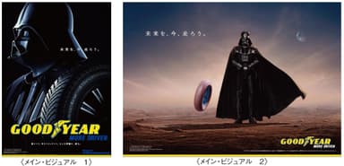 メインビジュアル