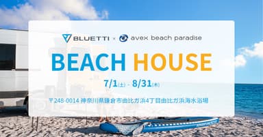 BEACH HOUSE