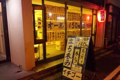 店舗外観写真