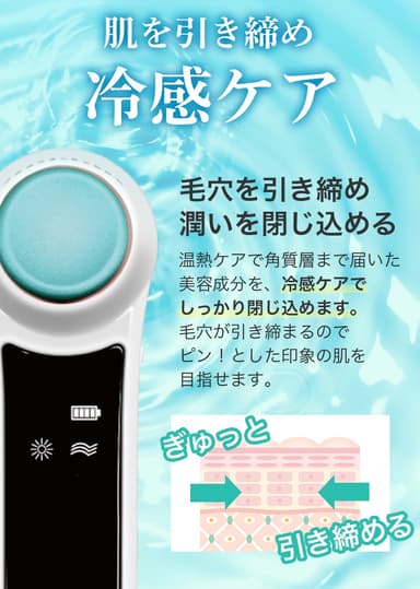 re-thermo(リサーモ)商品説明2