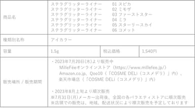 【商品詳細】