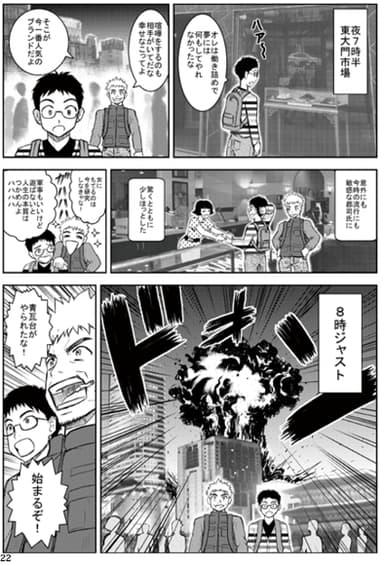 「韓国脱出マニュアル」マンガ画像3