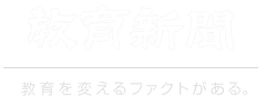株式会社教育新聞社