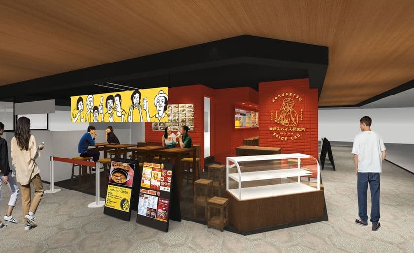 スパイス料理専門店「北摂スパイス研究所」が
ルクア大阪に新店舗を9月1日(金)オープン！
＝先行してメディア限定のプレオープンを8月25日(金)に実施＝