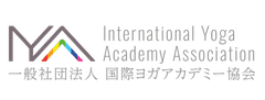一般社団法人 国際ヨガアカデミー協会