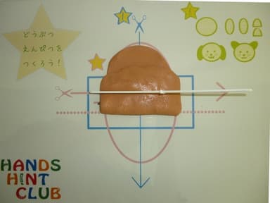 手順3