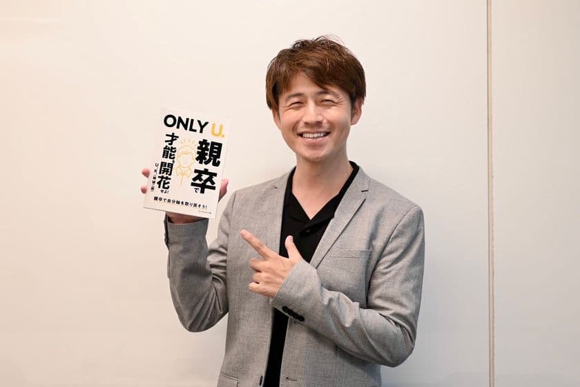 ＜発売早々に堂々2冠達成＞
Amazon新着ランキング・売れ筋ランキングで1位を獲得！
「令和の福沢諭吉」を目指すU.K.(楠 雄二朗)の初著書を新発売