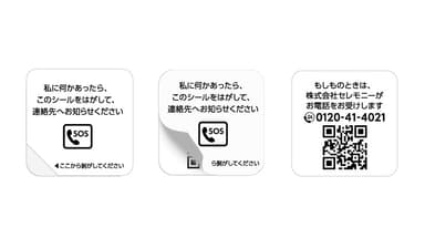 ステッカーの外観
