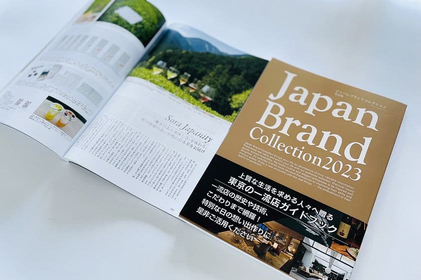 Japan Brand Collection 2023 東京版に日本茶ブランド
「Sora Japanity」が掲載　ECサイトも今秋オープン