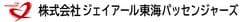 株式会社ジェイアール東海パッセンジャーズ、株式会社ジェイアール西日本フードサービスネット、ジェイアール西日本商事株式会社