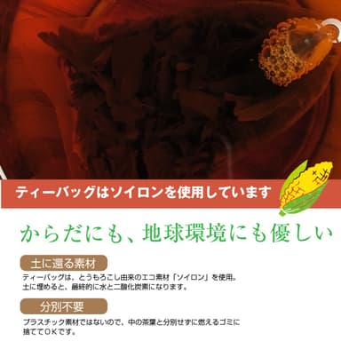 土に還る素材