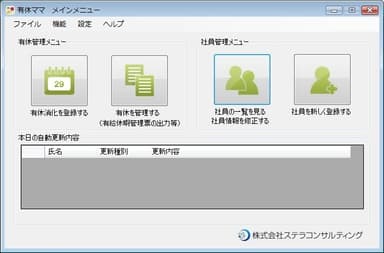 メニュー画面