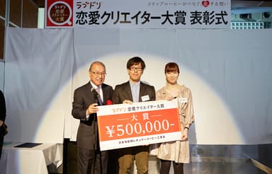 大賞受賞者