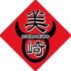 株式会社美崎牛本店